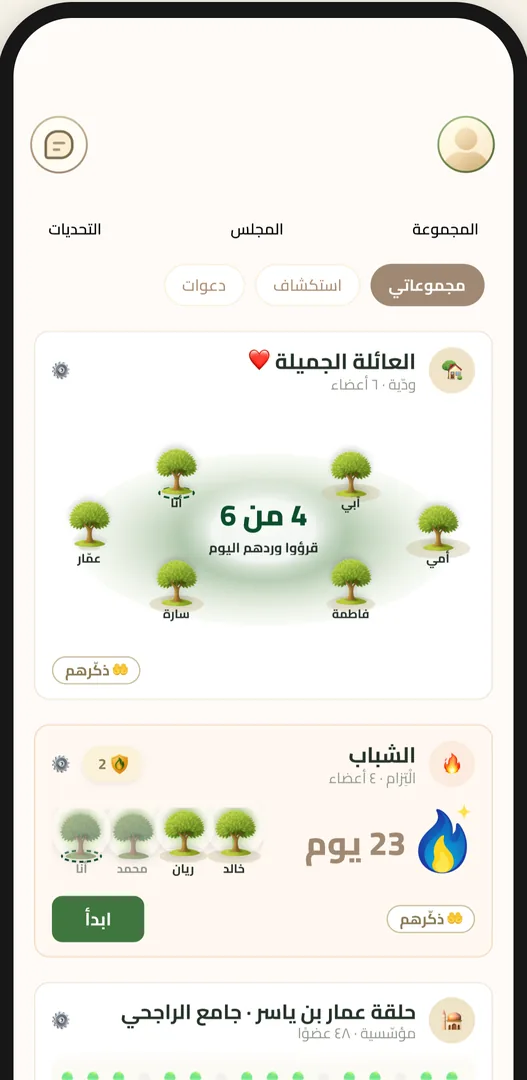 Group khatma with family and friends